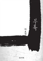 부록